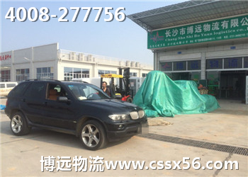 博遠汽車托運 行業(yè)冠軍4008-277756
