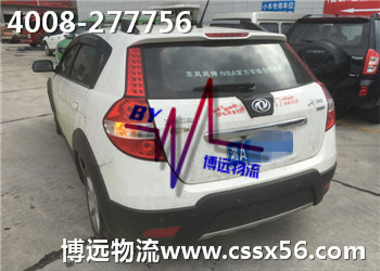 博遠(yuǎn)物流 安全 平價 高效
