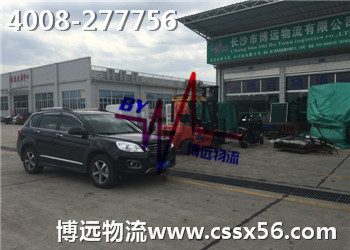 長沙博遠(yuǎn)物流 專業(yè)轎車托運(yùn)