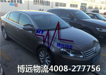 私家車托運 選博遠準沒錯4008-277756