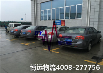 小轎車運輸托運 博遠物流全程呵護4008-277756