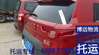 博遠(yuǎn)物流汽車專業(yè)托運(yùn).jpg