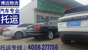博遠(yuǎn)物流專業(yè)汽車托運(yùn).jpg