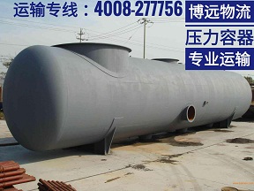 壓力容器運輸1.jpg