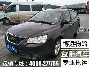 安全放心有保障的汽車托運 4008-277756.jpg