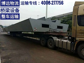 博遠(yuǎn)物流橋梁設(shè)備整車運(yùn)輸.jpg