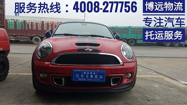 MINI小型轎車(chē)轎運(yùn)車(chē)跨省直送.jpg