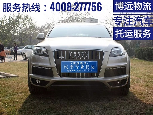 博遠(yuǎn)物流專注汽車托運服務(wù).jpg