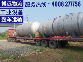 博遠(yuǎn)物流 大型設(shè)備運(yùn)輸17.5米整車直達(dá).jpg