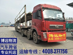 湖南長(zhǎng)沙汽車(chē)跨省托運(yùn)服務(wù) 4008-277756.jpg