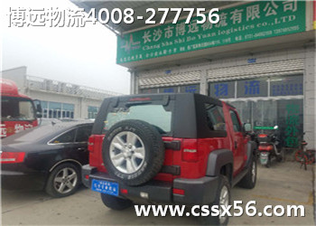 私家車托運(yùn)認(rèn)準(zhǔn)博遠(yuǎn)物流